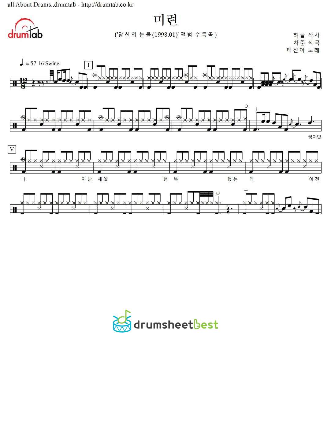 미련 preview page 1