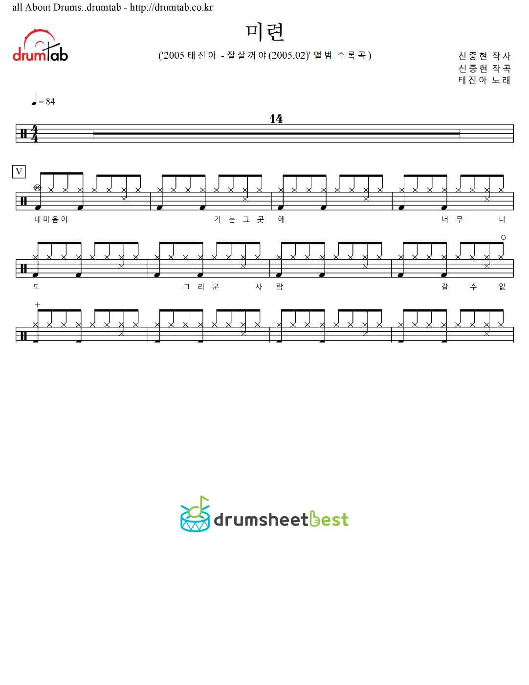 미련 preview page 1