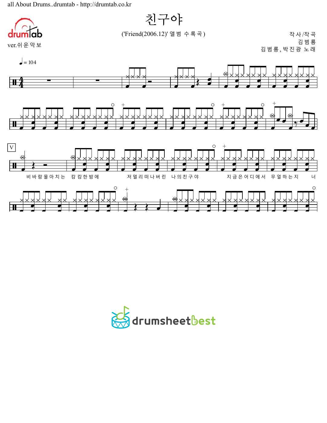 친구야 preview page 1