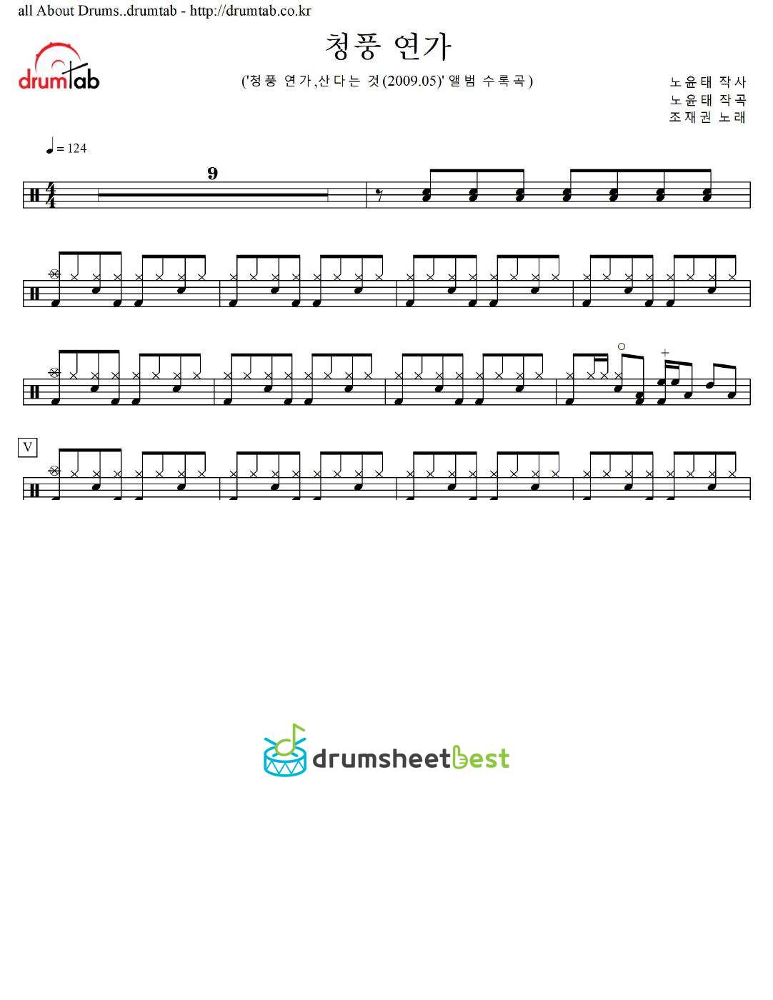 청풍 연가 preview page 1