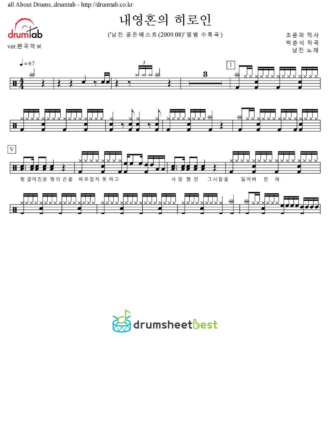 내영혼의 히로인 preview page 1