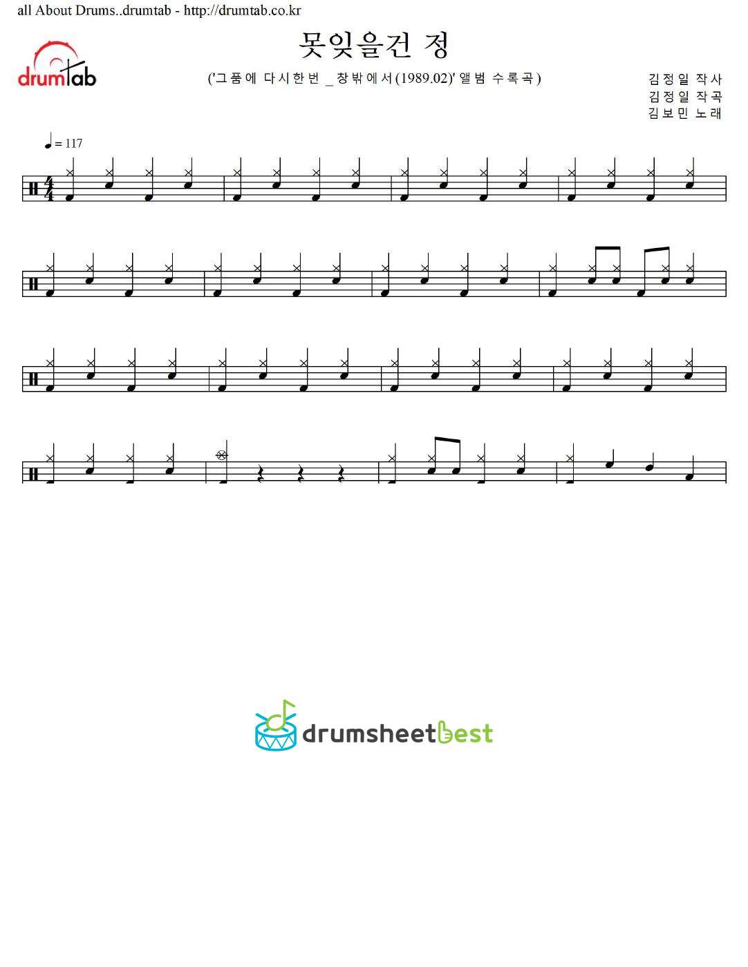 못잊을건 정 preview page 1