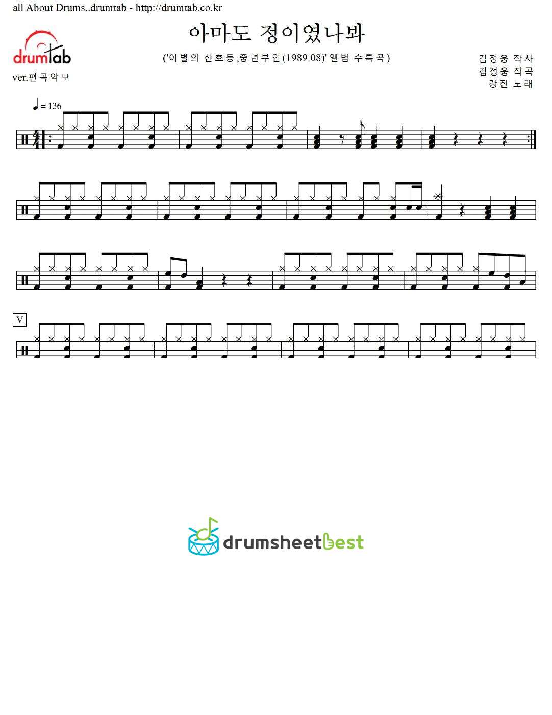 아마도 정이였나봐 preview page 1