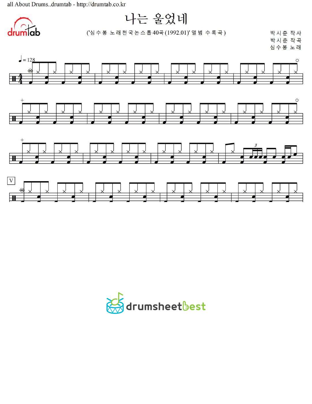 나는 울었네 preview page 1