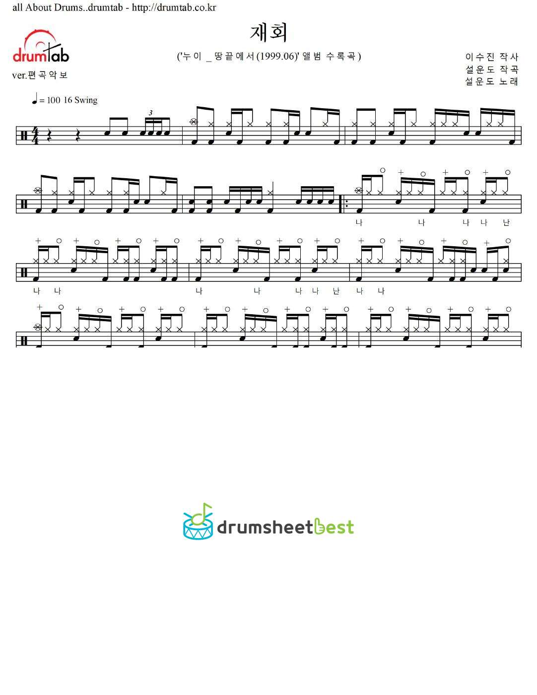 재회 preview page 1