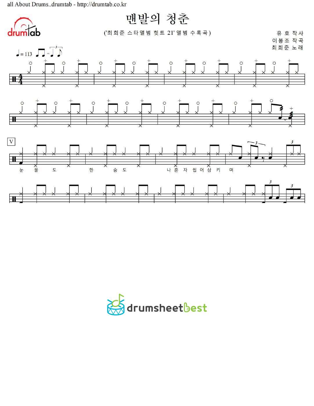 맨발의 청춘 preview page 1