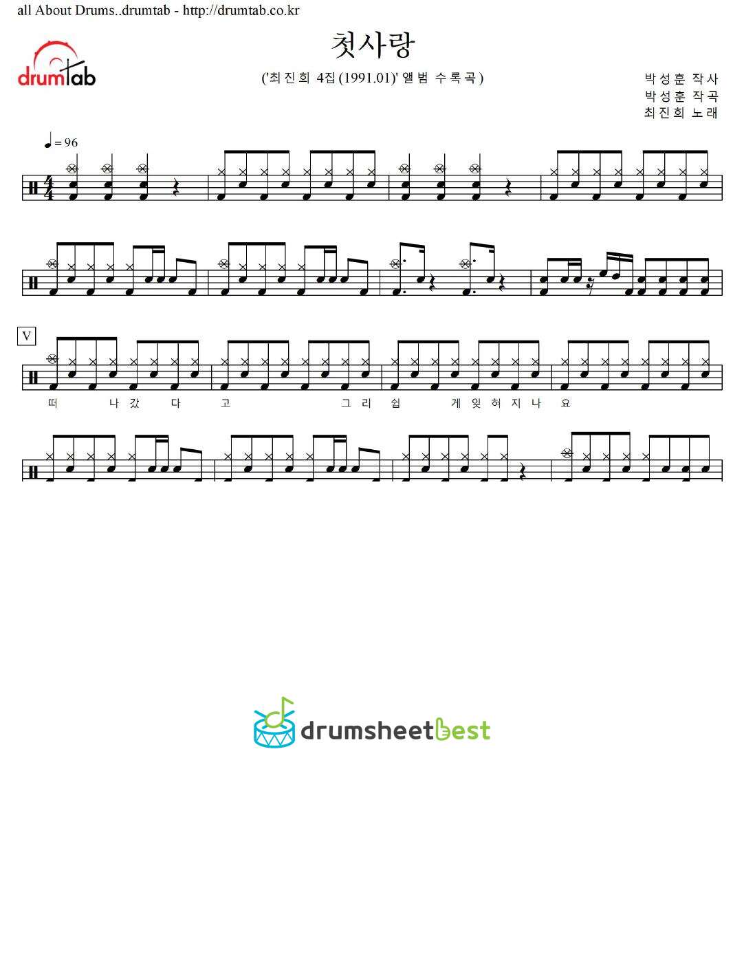 첫사랑 preview page 1