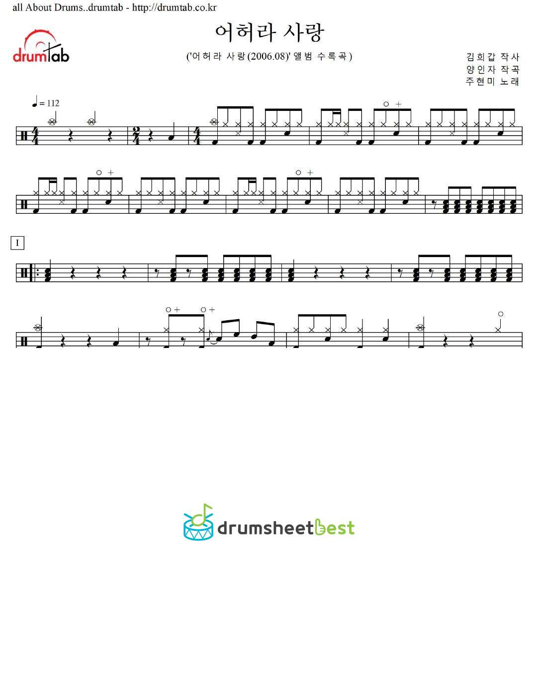 어허라 사랑 preview page 1