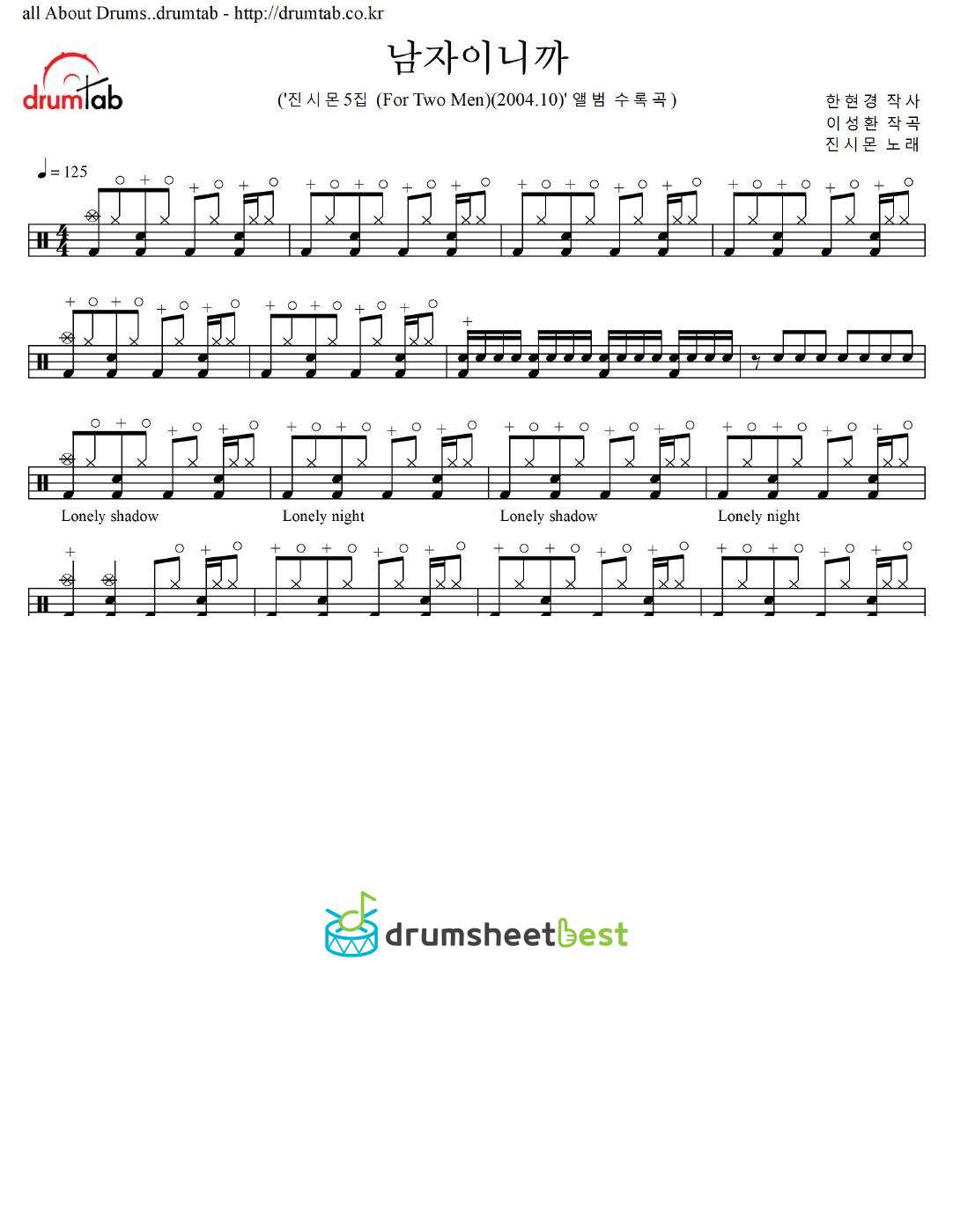 남자이니까 preview page 1