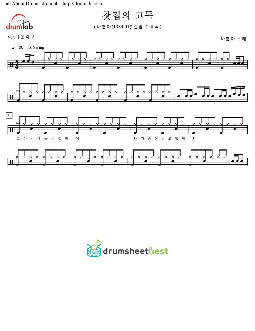 찻집의 고독 preview page 1