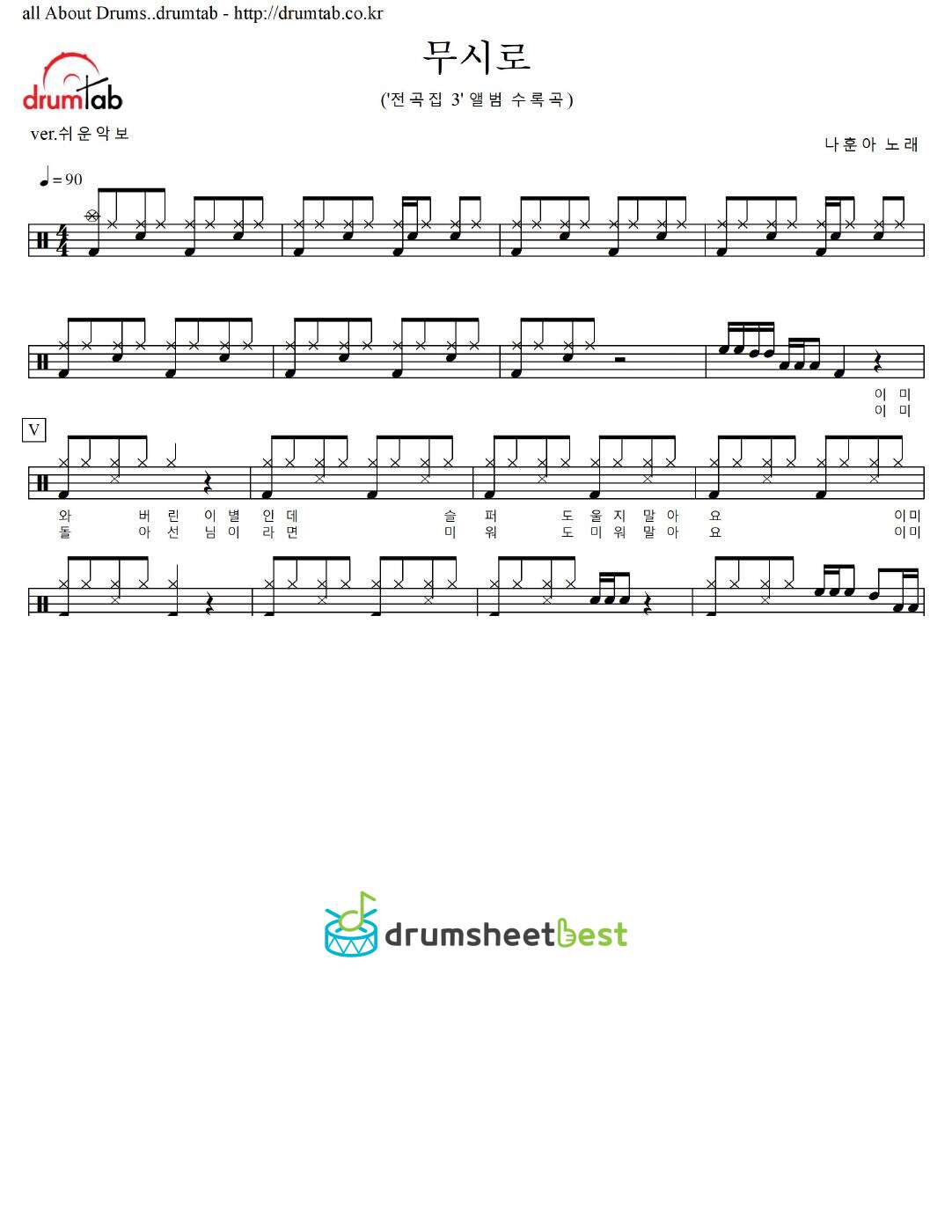 무시로 preview page 1