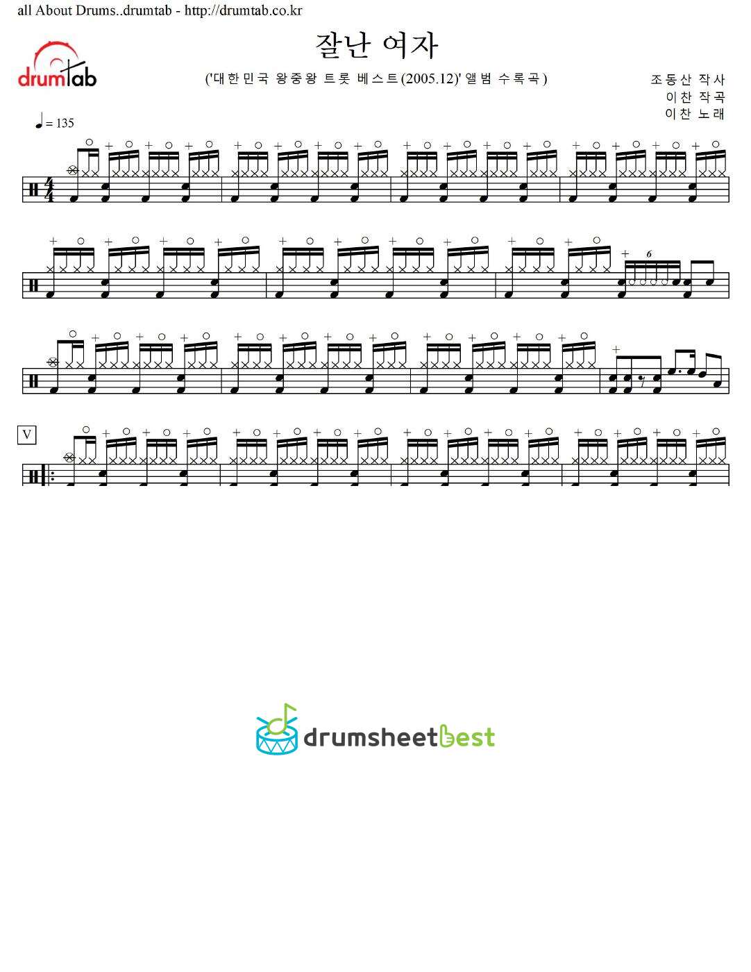 잘난 여자 preview page 1