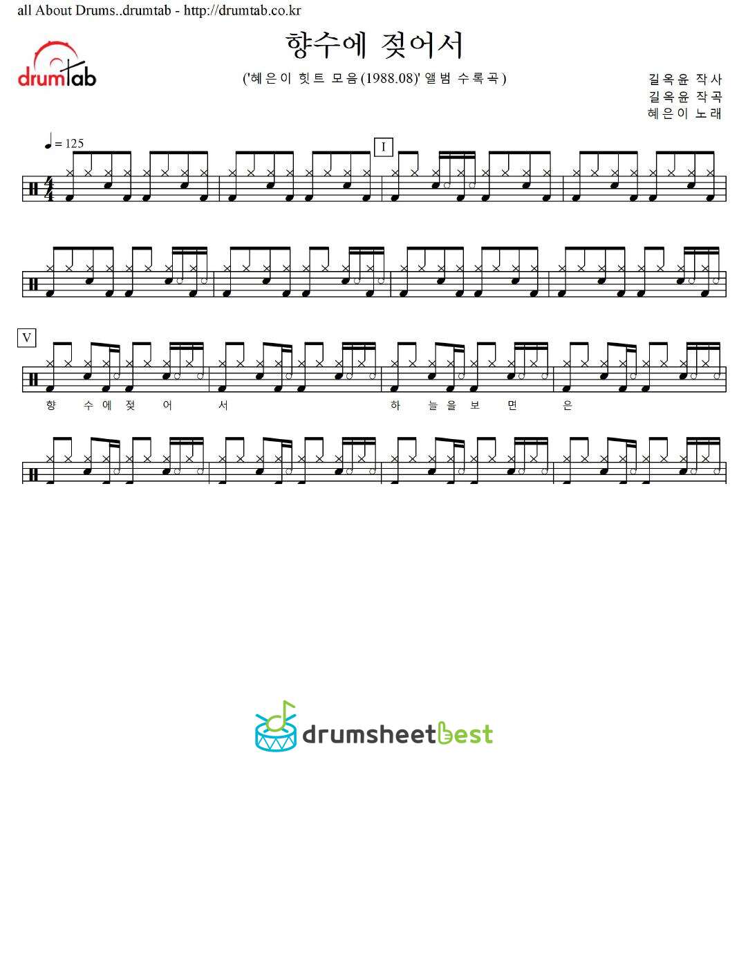 향수에 젖어서 preview page 1