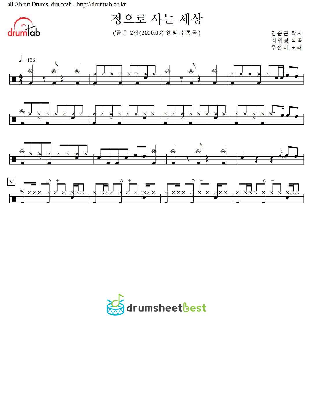 정으로 사는 세상 preview page 1