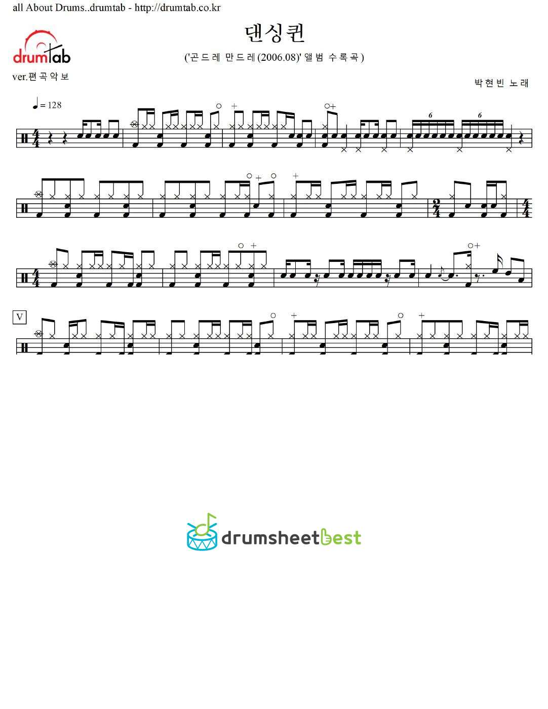 댄싱퀸 preview page 1