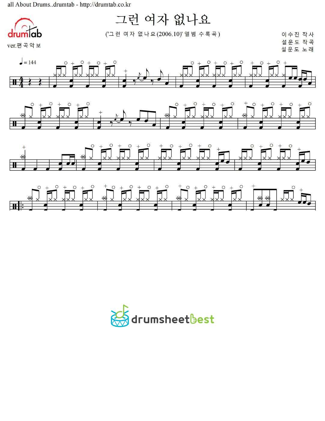 그런 여자 없나요 preview page 1