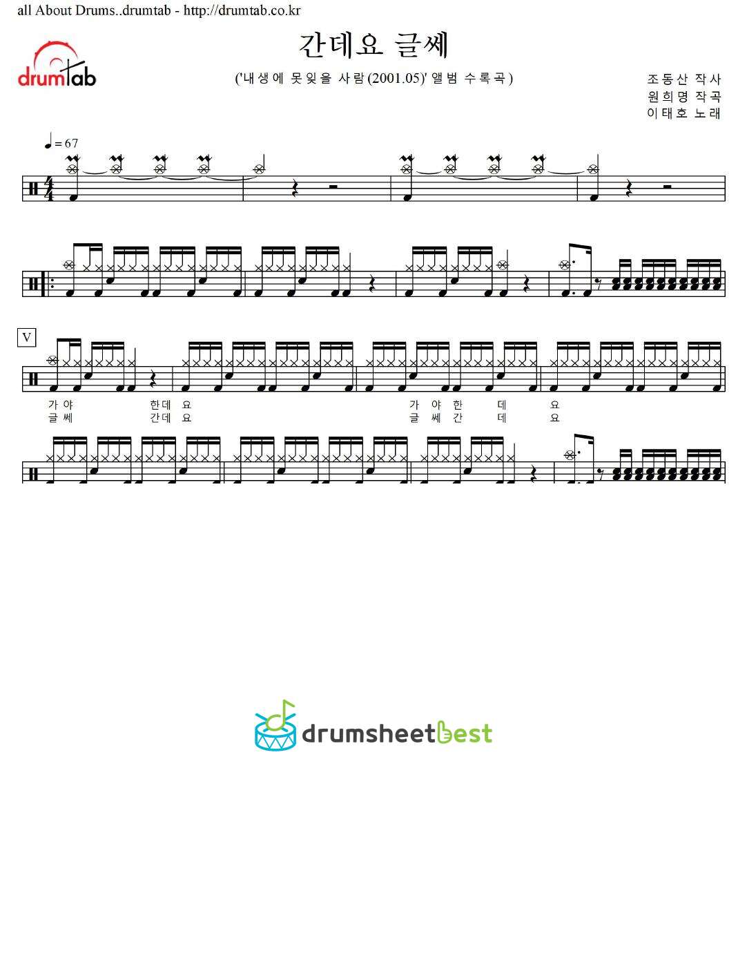 간데요 글쎄 preview page 1