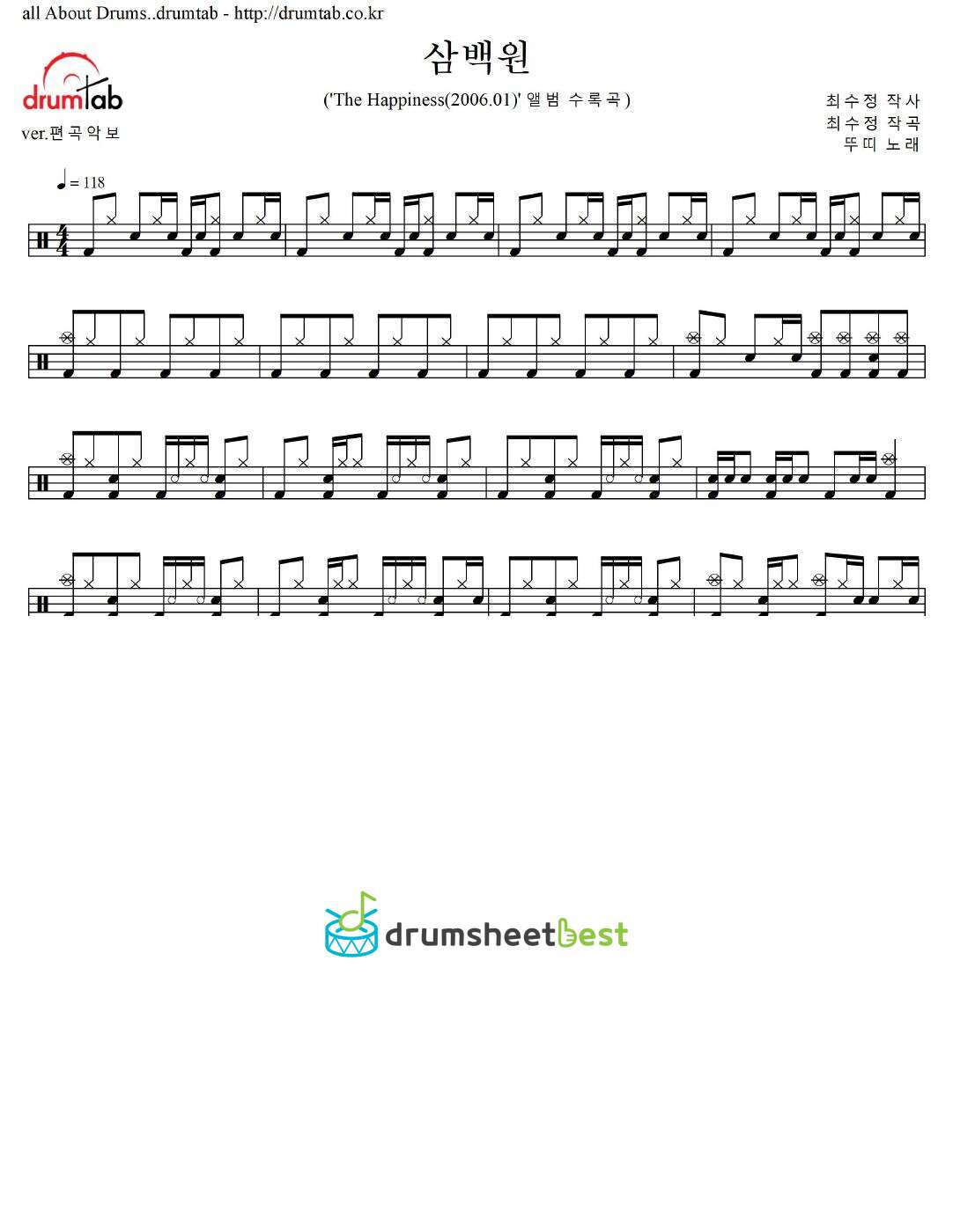 삼백원 preview page 1