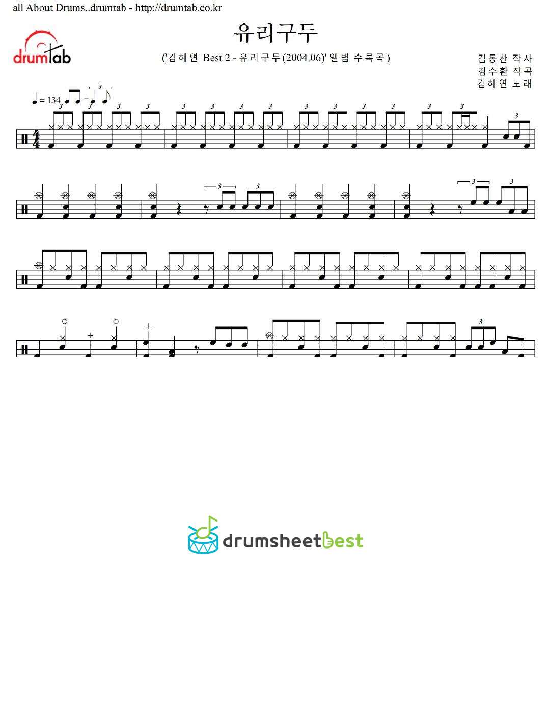 유리구두 preview page 1