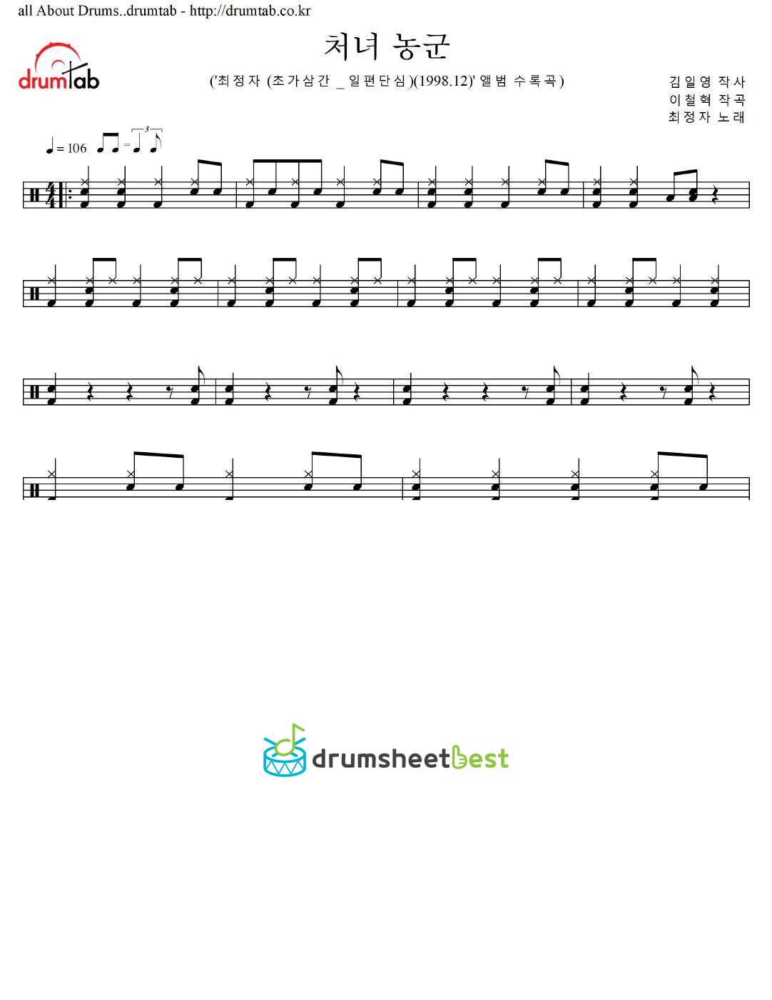 처녀 농군 preview page 1