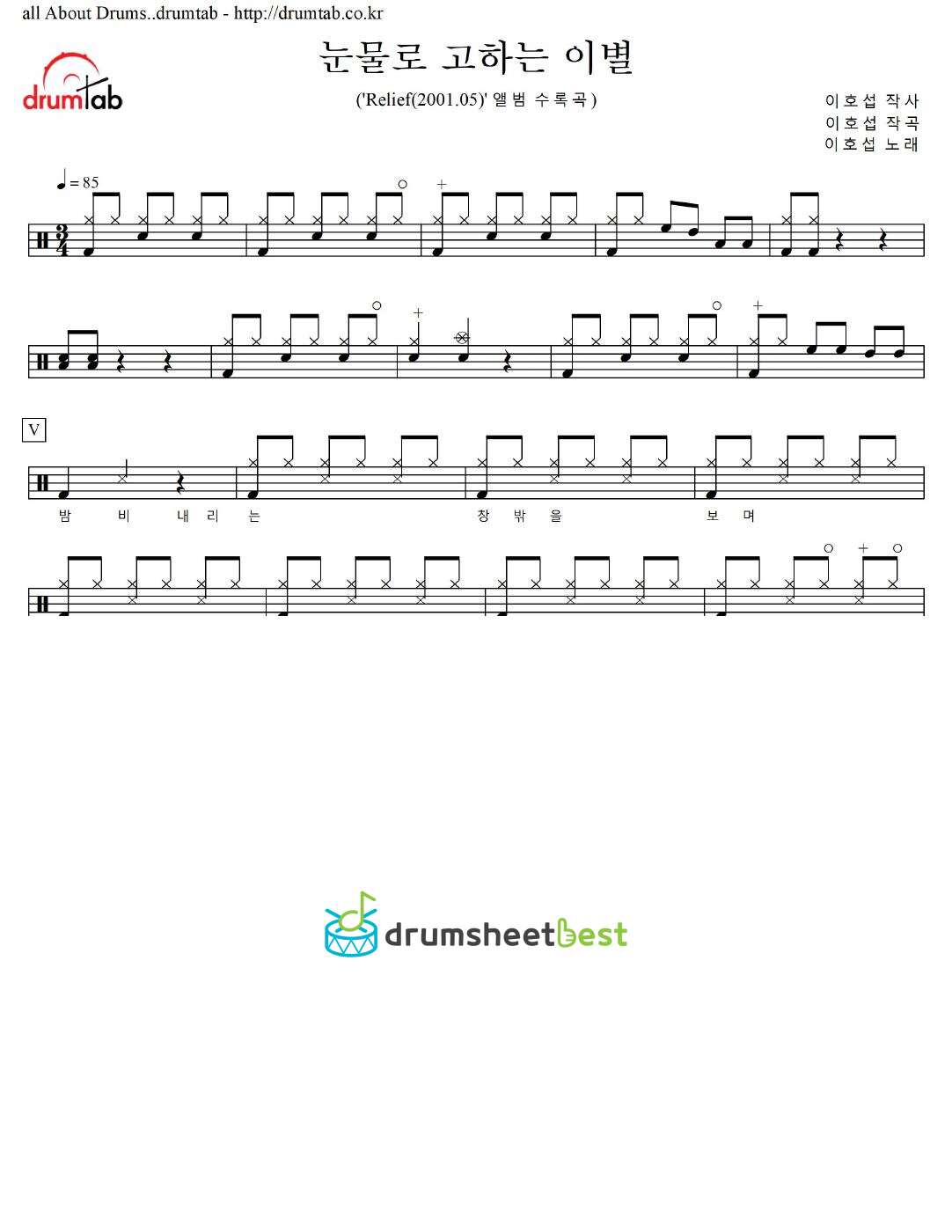 눈물로 고하는 이별 preview page 1