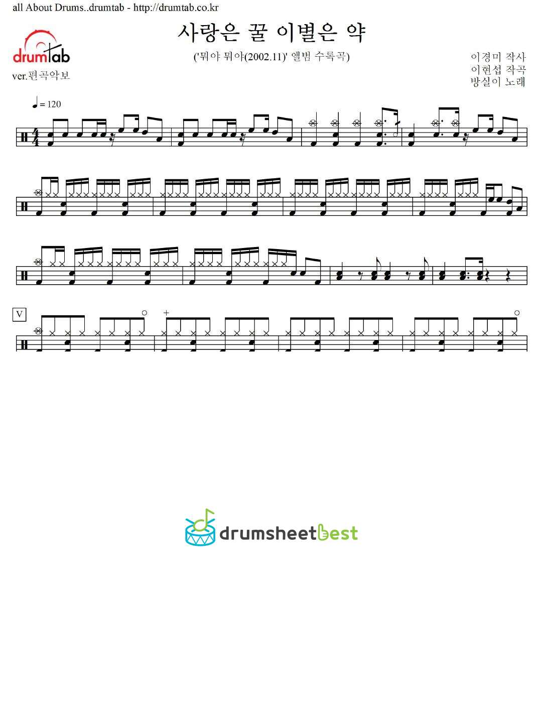 사랑은 꿀 이별은 약 preview page 1