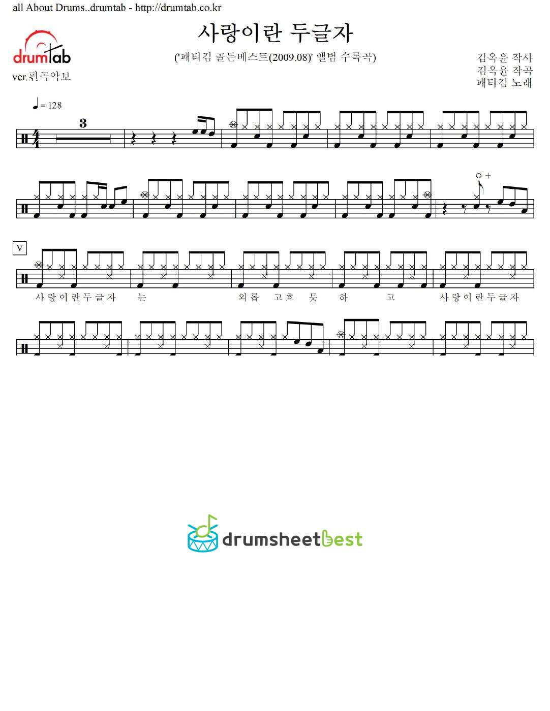 사랑이란 두글자 preview page 1