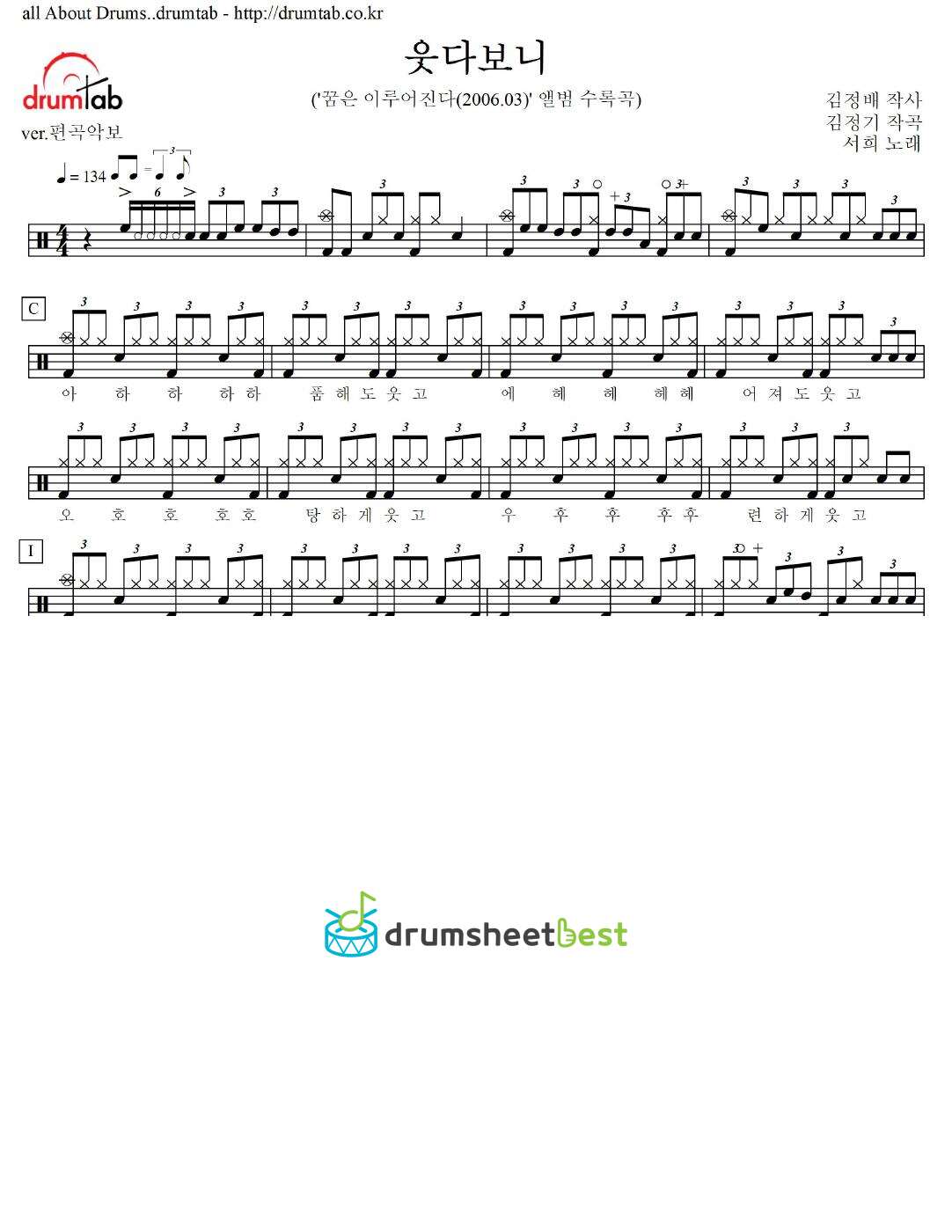 웃다보니 preview page 1