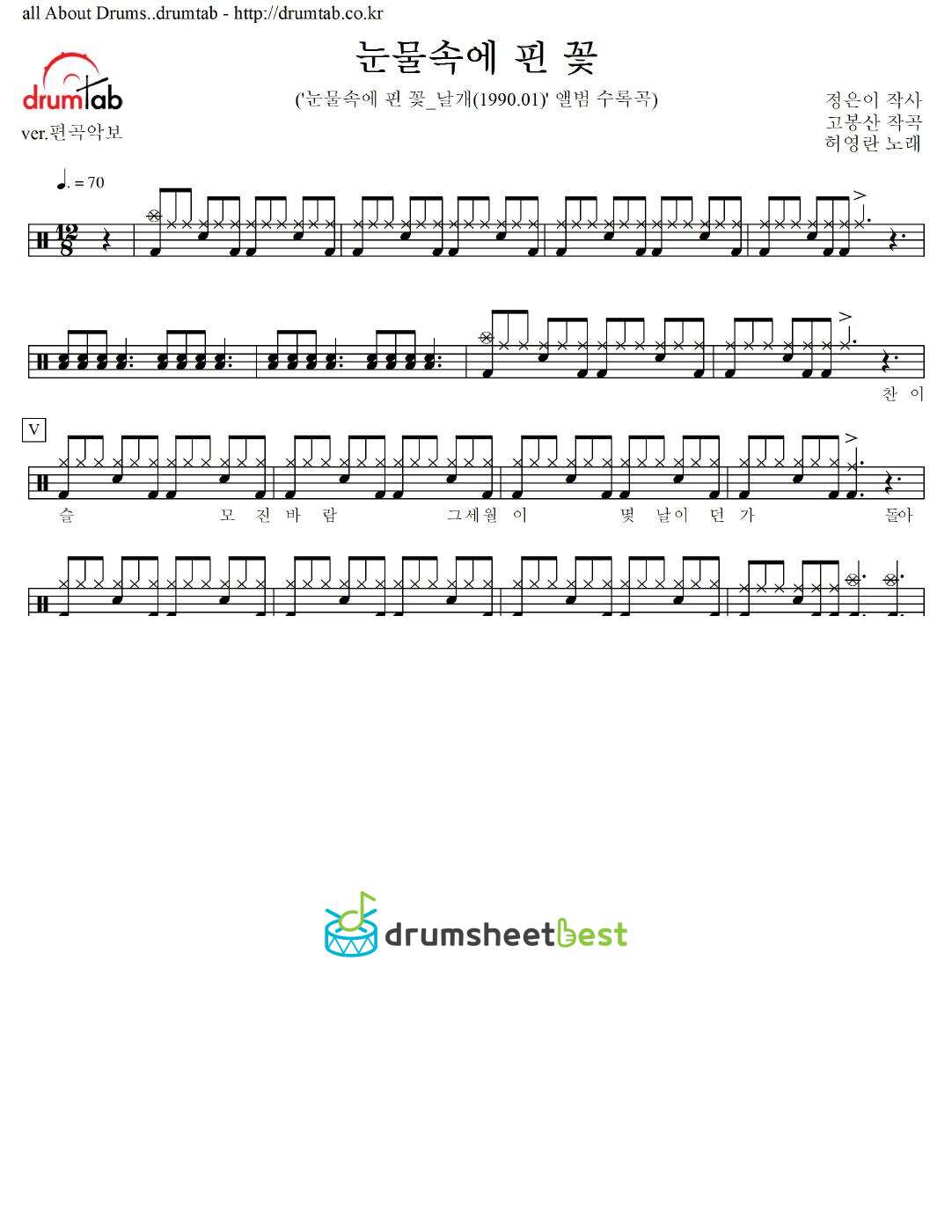 눈물속에 핀 꽃 preview page 1