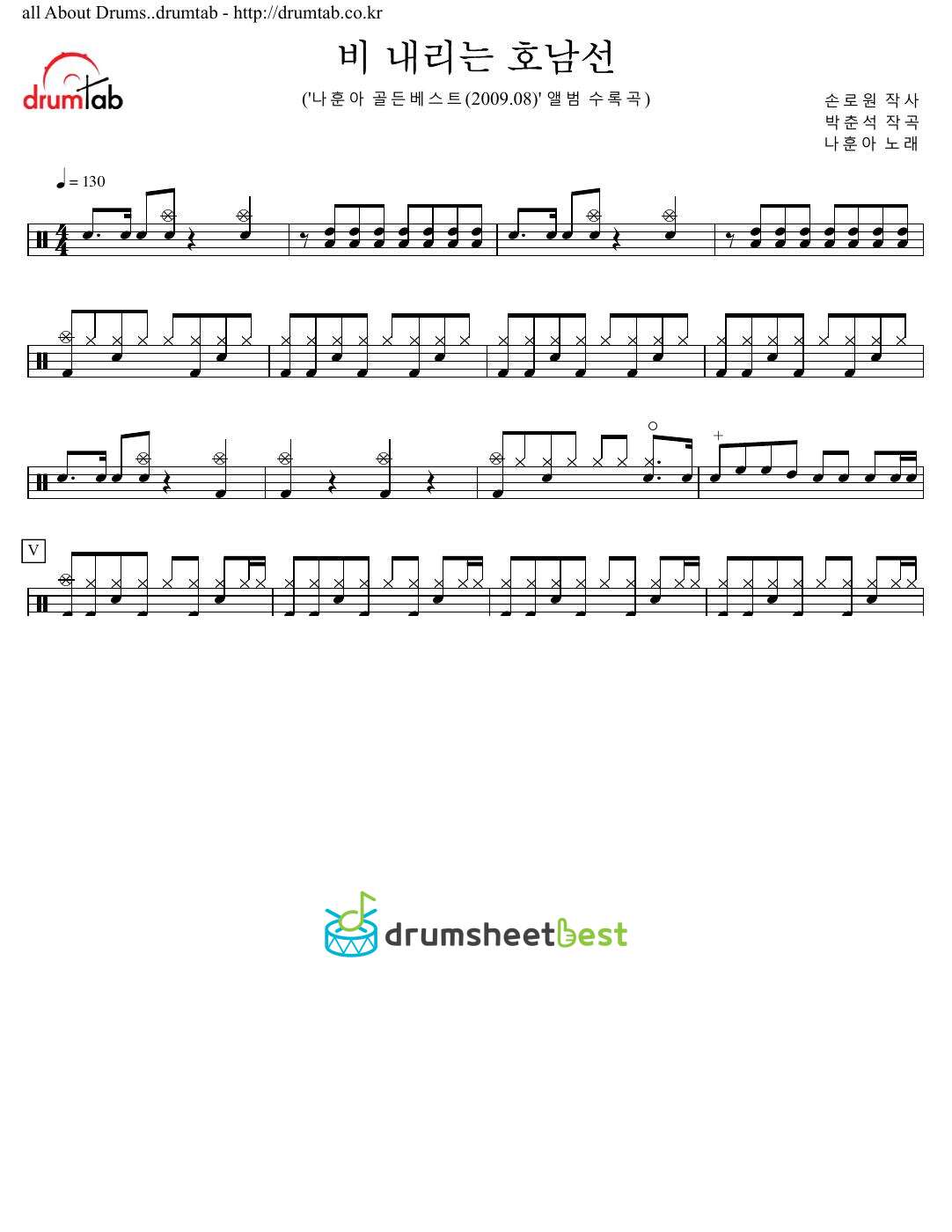 비 내리는 호남선 preview page 1