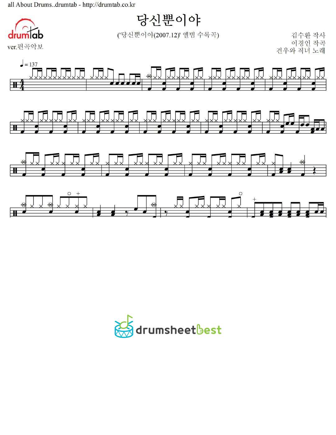 당신뿐이야 preview page 1