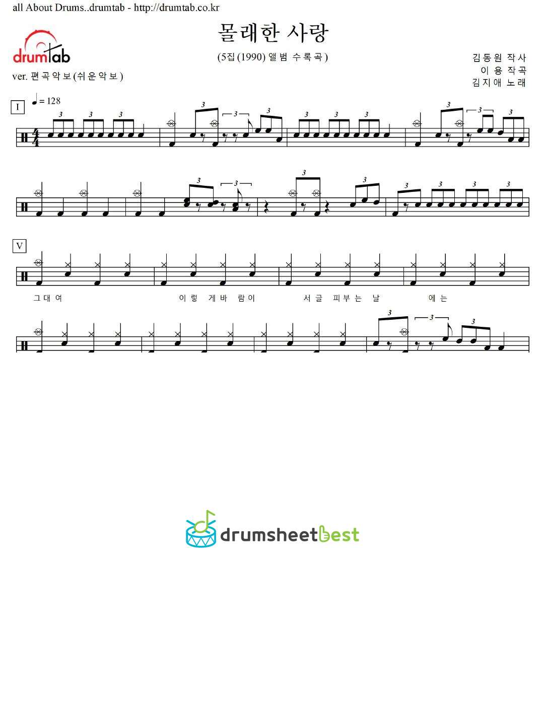 몰래한 사랑 preview page 1