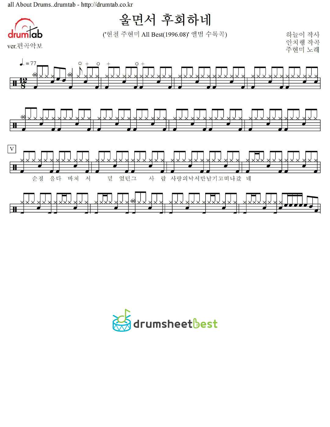 울면서 후회하네 preview page 1