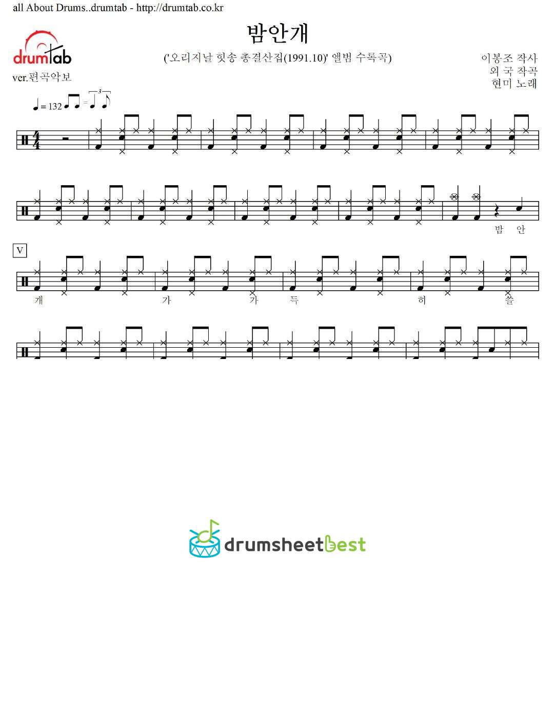 밤안개 preview page 1