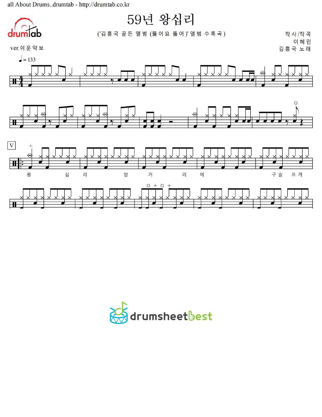 59년 왕십리 preview page 1