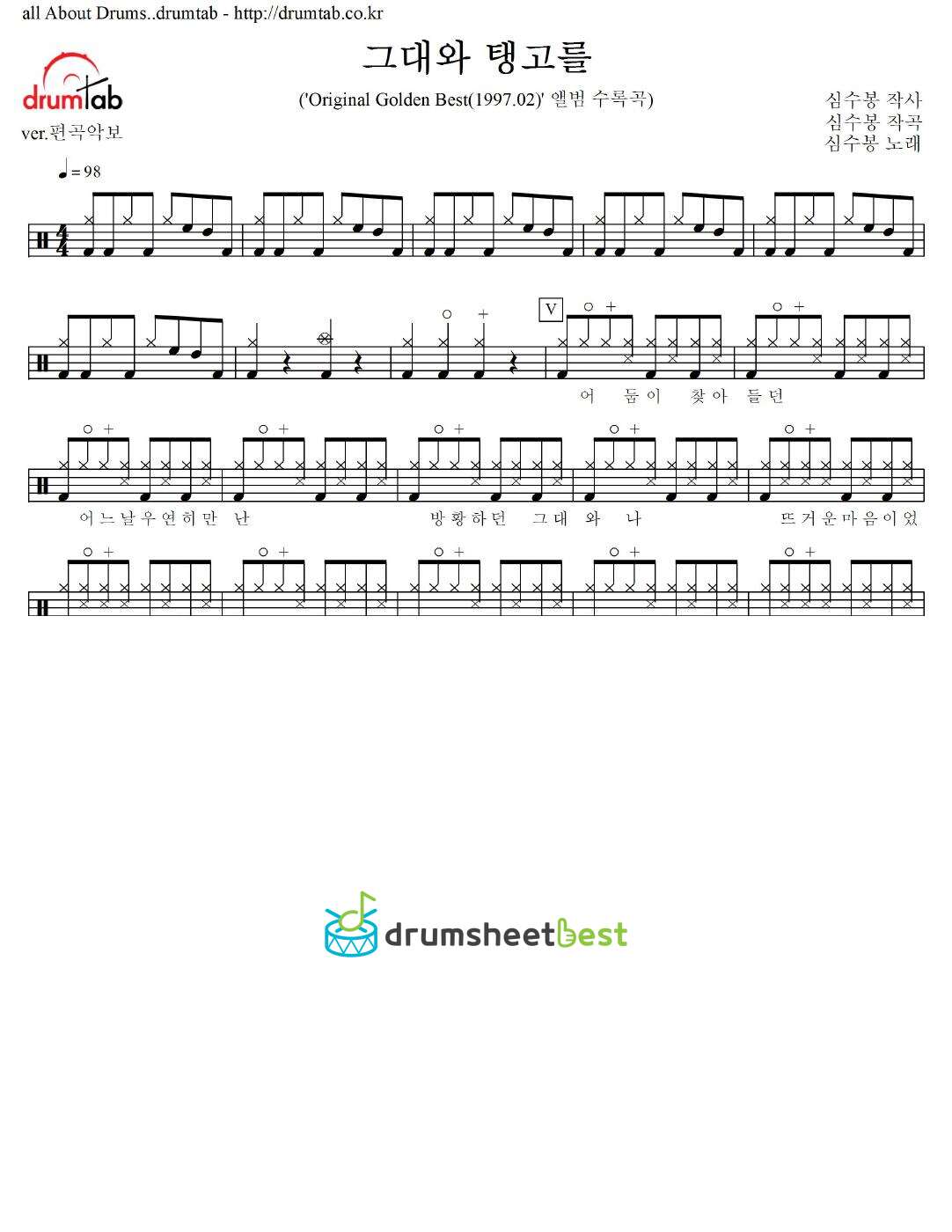 그대와 탱고를 preview page 1