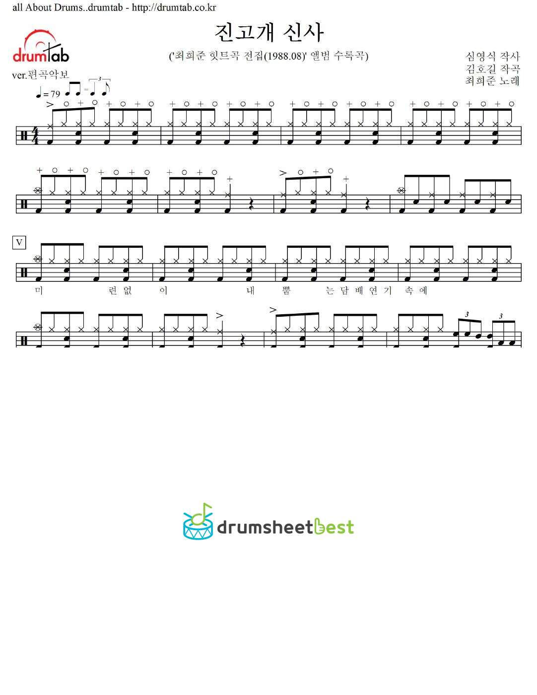 진고개 신사 preview page 1