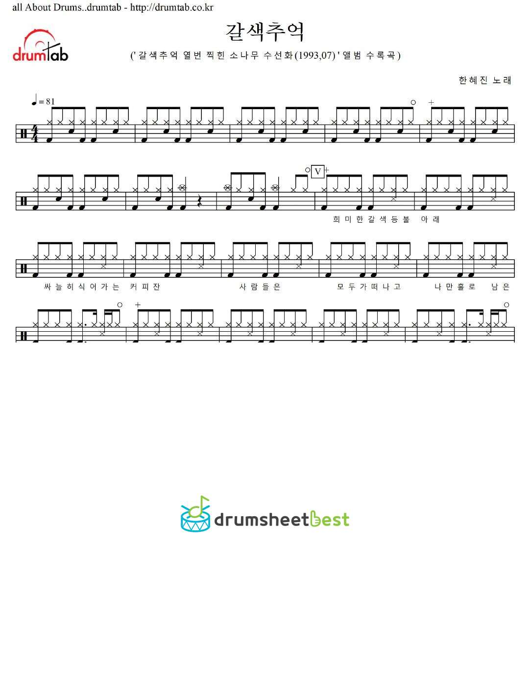 갈색추억 (Brown Recollection) preview page 1