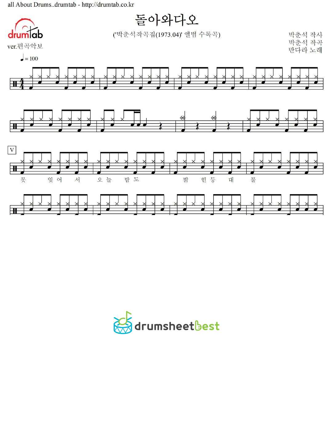 돌아와다오 preview page 1