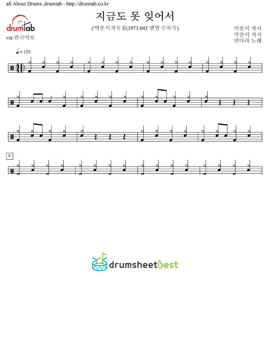 지금도 못 잊어서 preview page 1