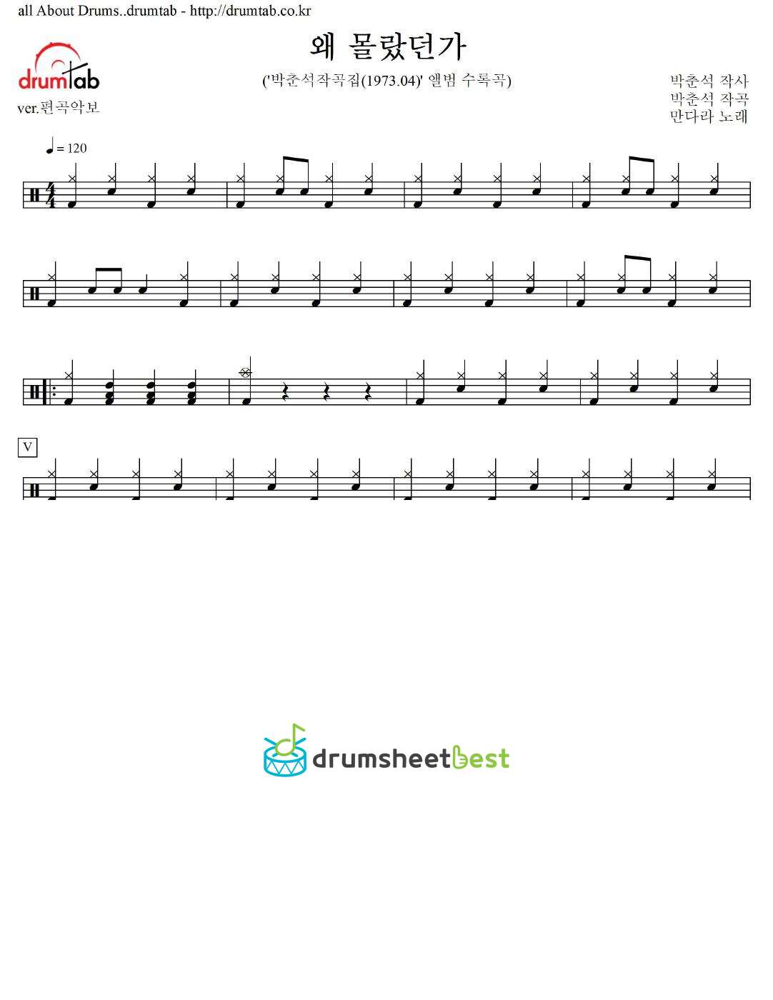 왜 몰랐던가 preview page 1