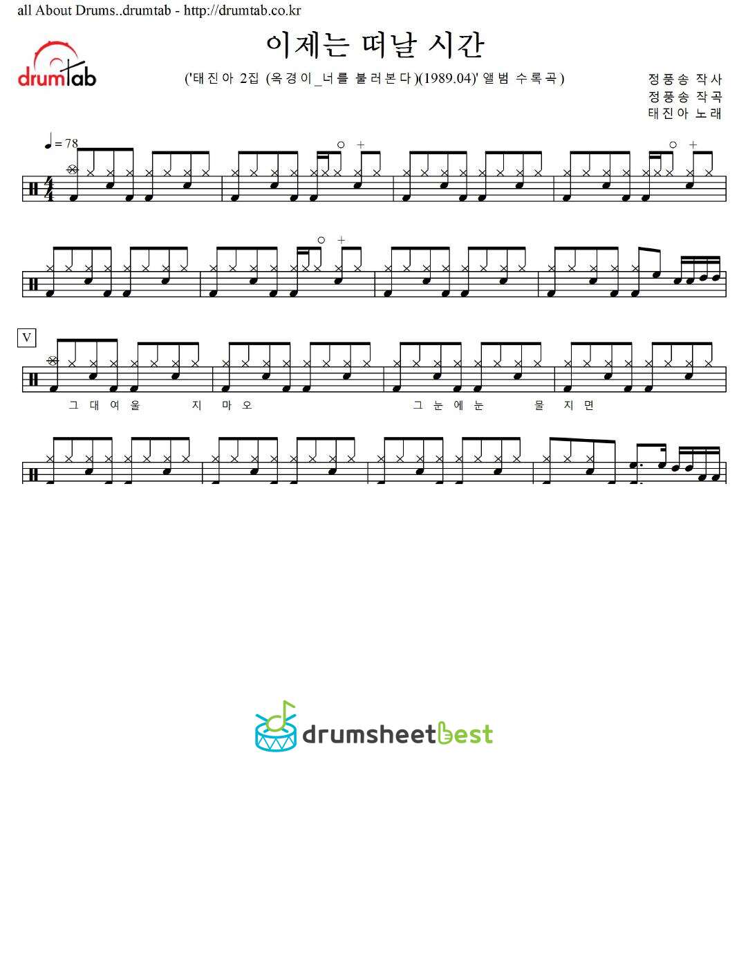 이제는 떠날 시간 preview page 1