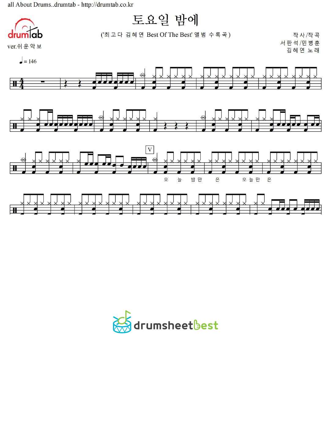 토요일 밤에 (On Saturday Night) preview page 1