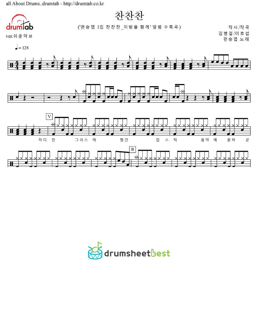 찬찬찬 preview page 1