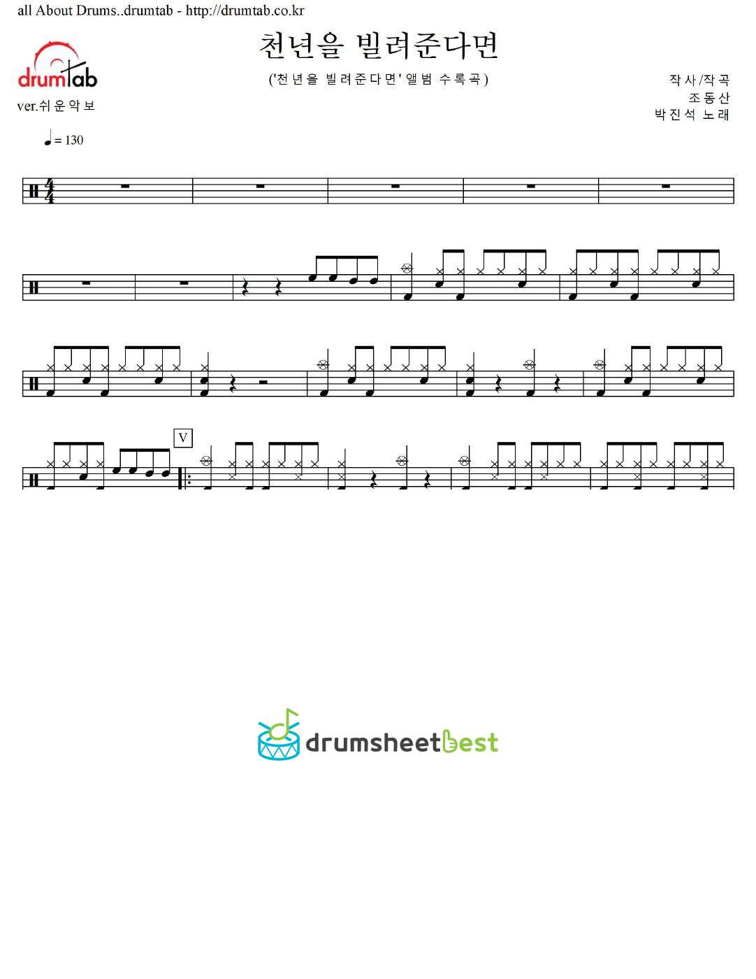 천년을 빌려준다면 (If Only I Had a Thousand Years) preview page 1