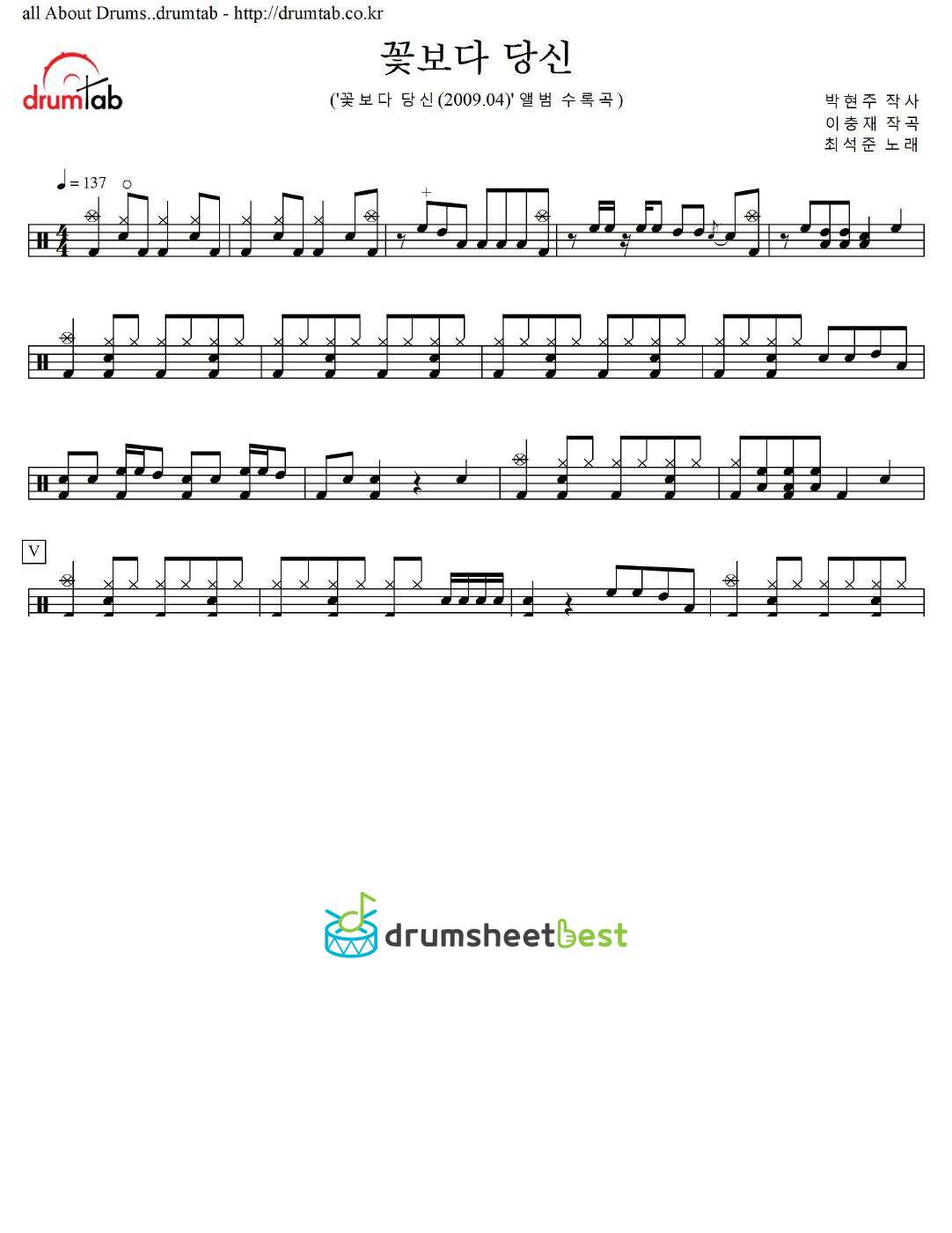 꽃보다 당신 preview page 1