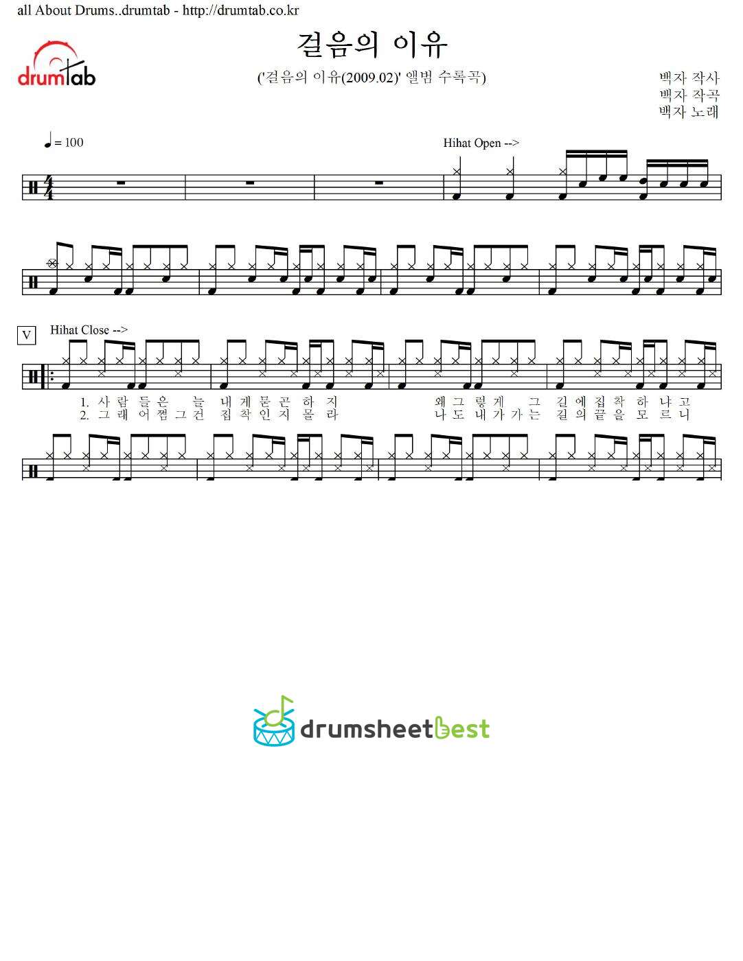 걸음의 이유 preview page 1