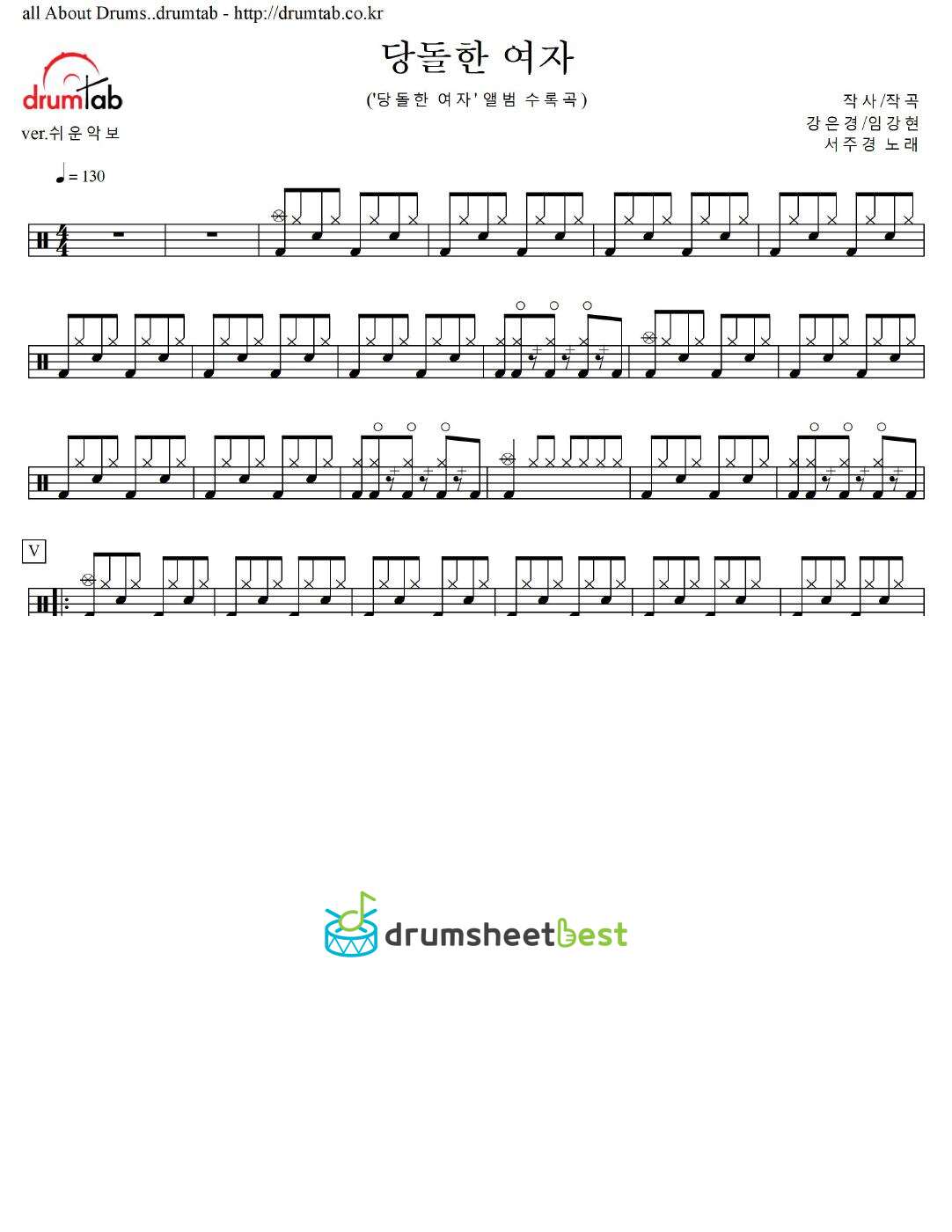 당돌한 여자 (Brave Woman) preview page 1