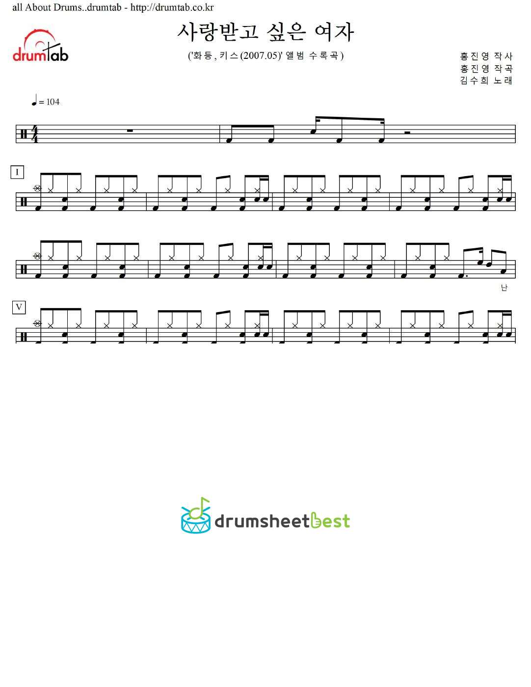 사랑받고 싶은 여자 preview page 1