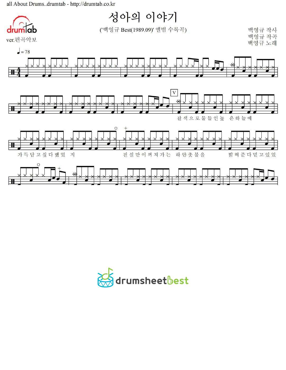 성아의 이야기 preview page 1